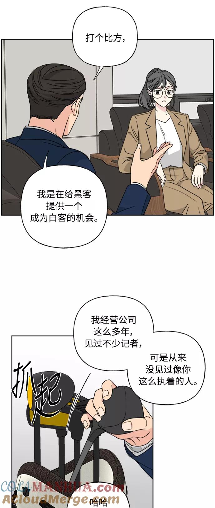 我的妈妈是校花 第55话 第31页