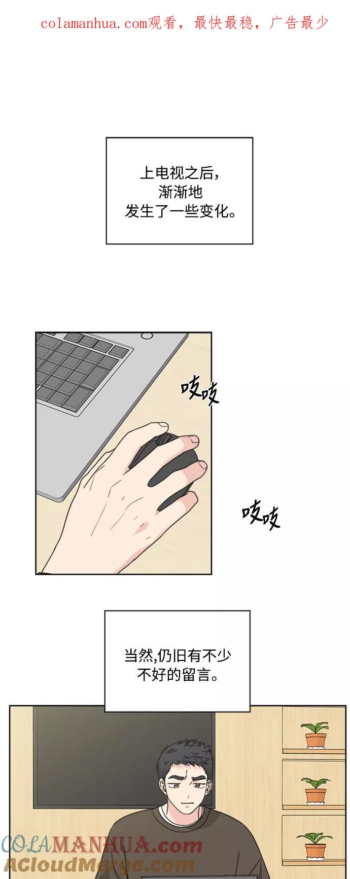 我的妈妈是校花 第55话 第1页