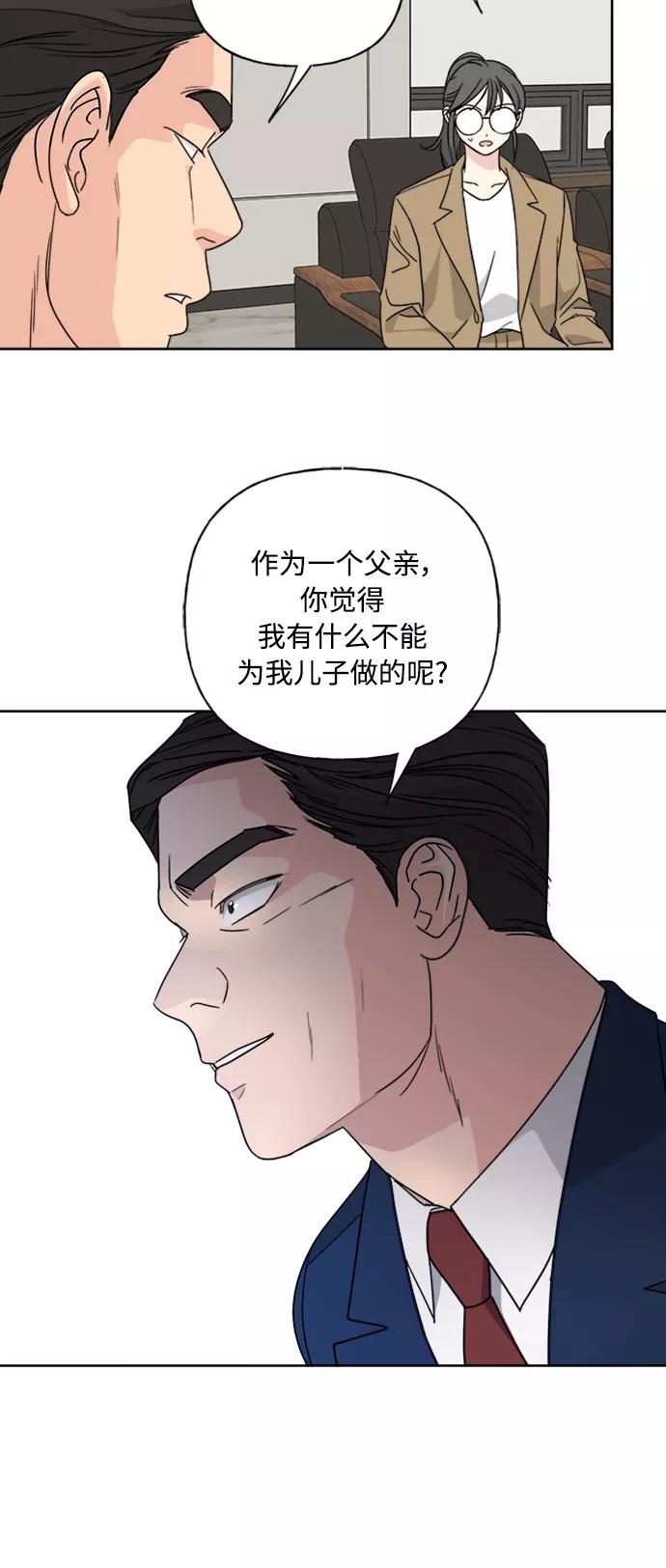 我的妈妈是校花 第55话 第33页