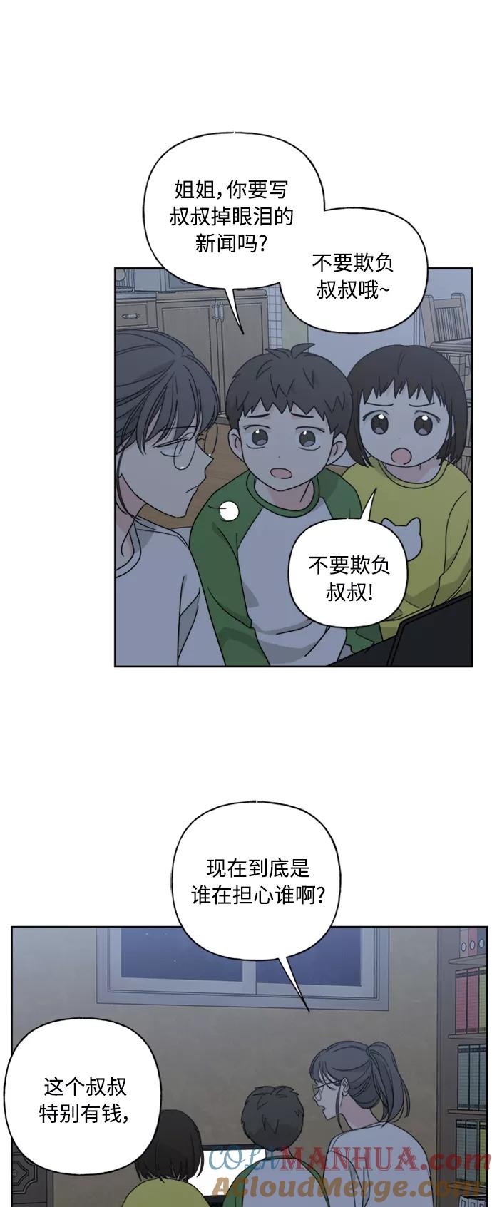 我的妈妈是校花 第55话 第22页