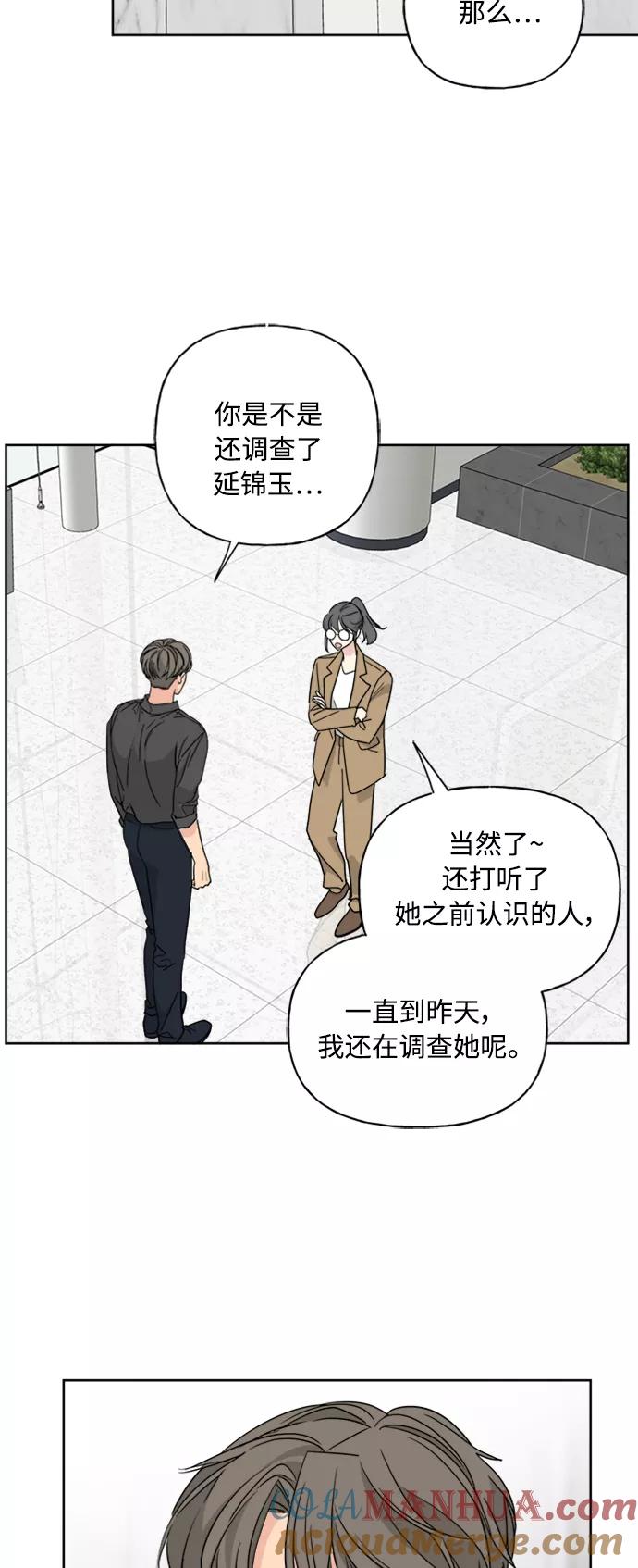 我的妈妈是校花 第55话 第46页