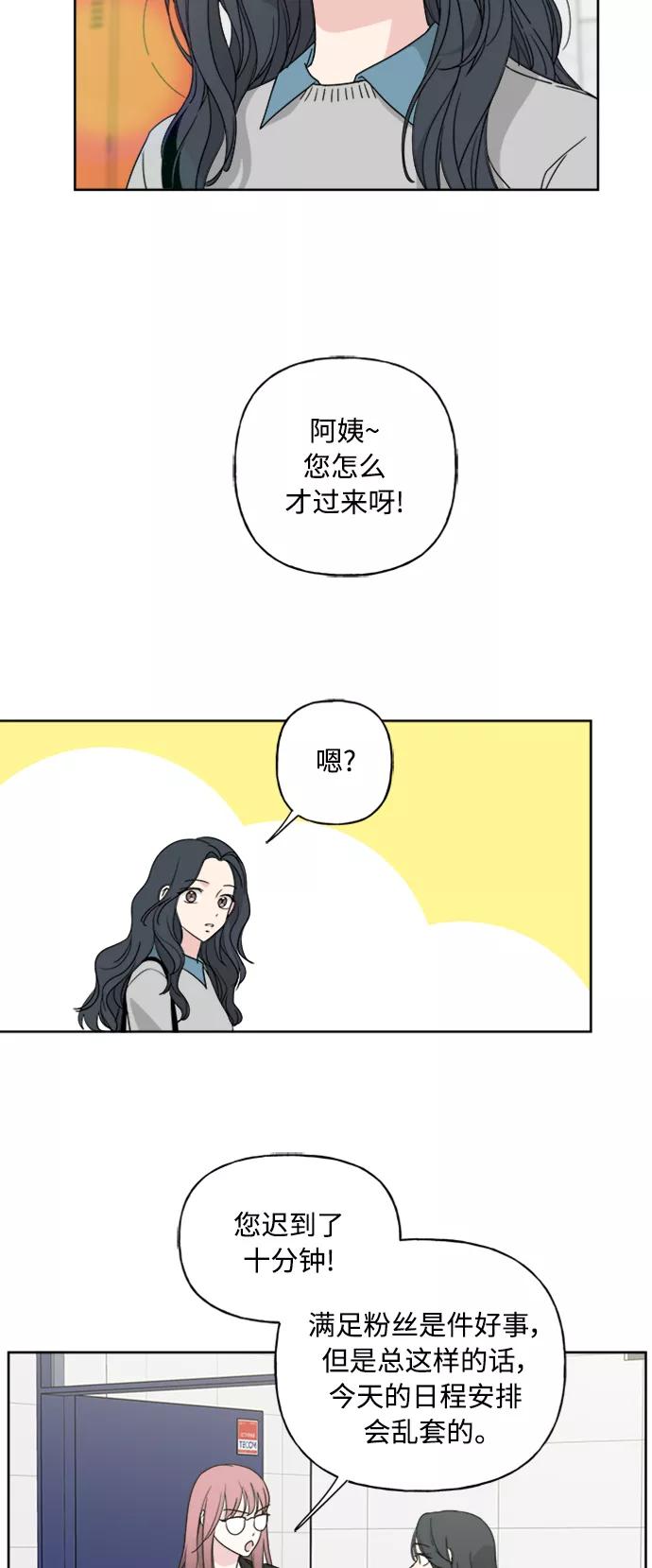 我的妈妈是校花 第55话 第6页