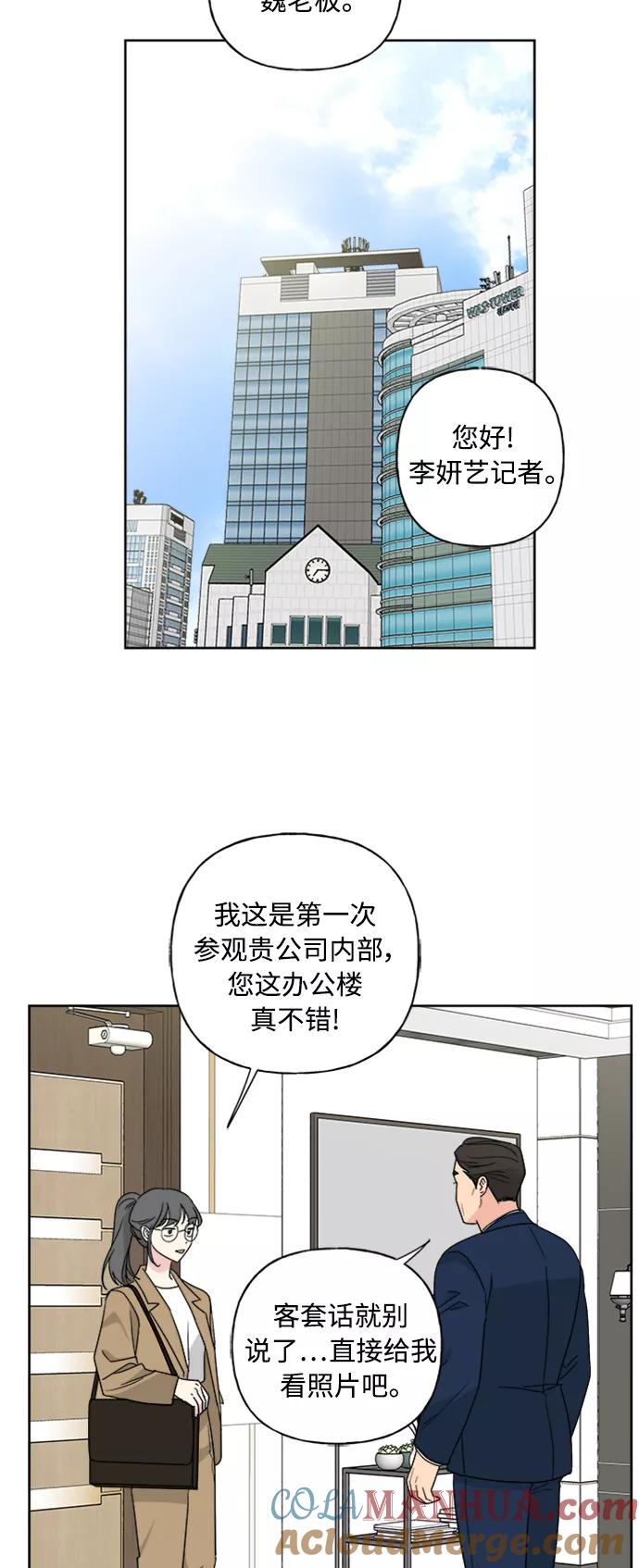 我的妈妈是校花 第55话 第25页