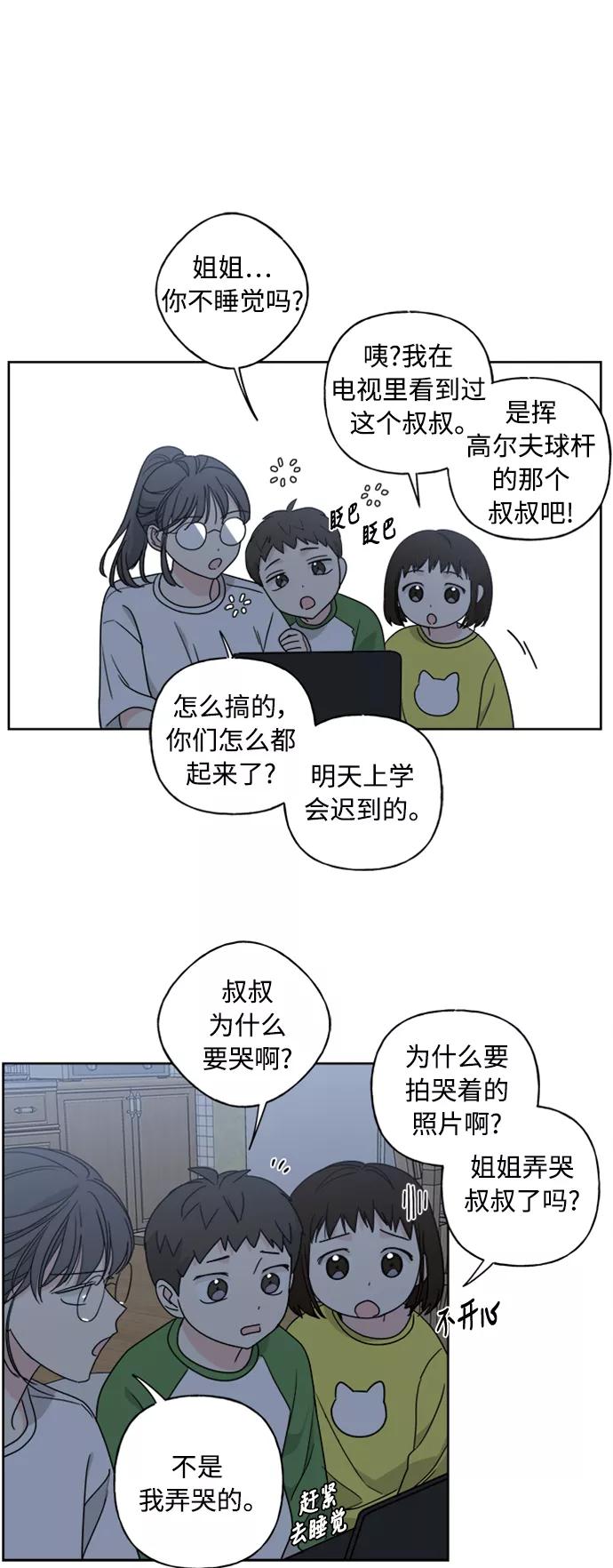 我的妈妈是校花 第55话 第21页