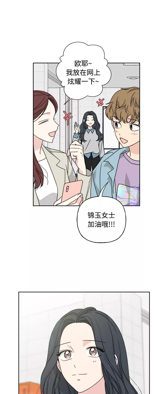 我的妈妈是校花 第55话 第5页