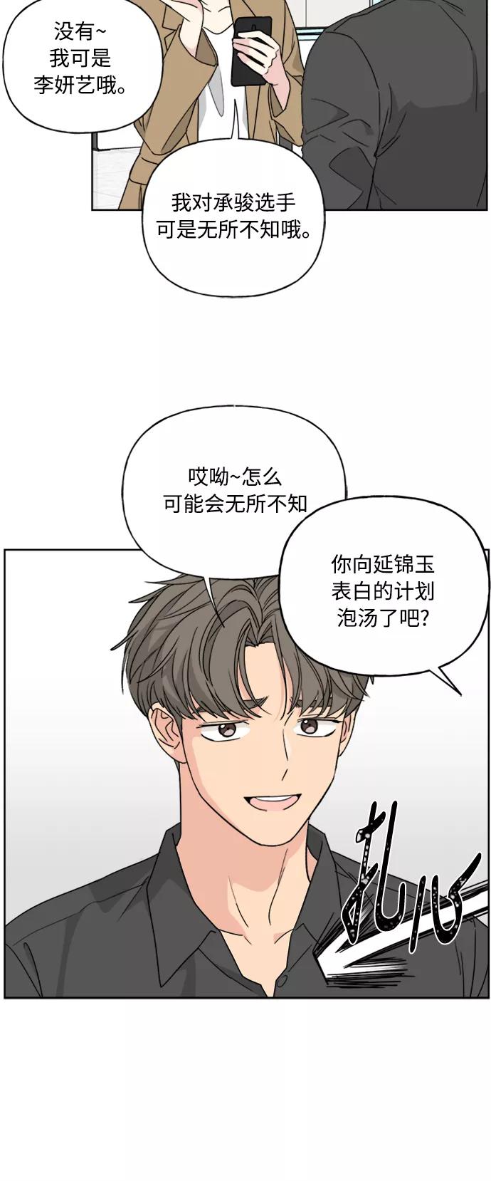 我的妈妈是校花 第55话 第42页