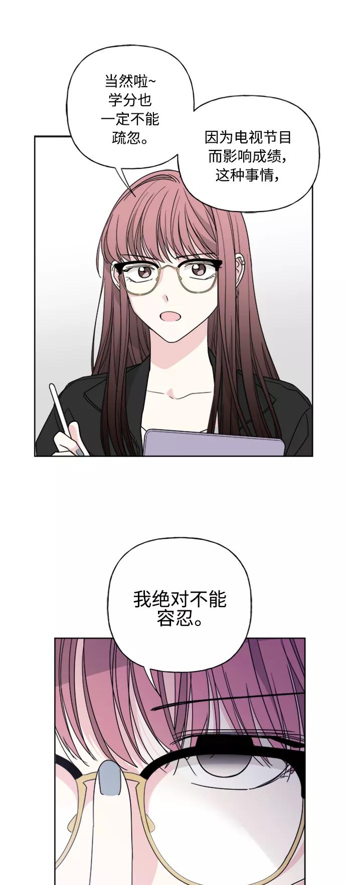 我的妈妈是校花 第55话 第8页