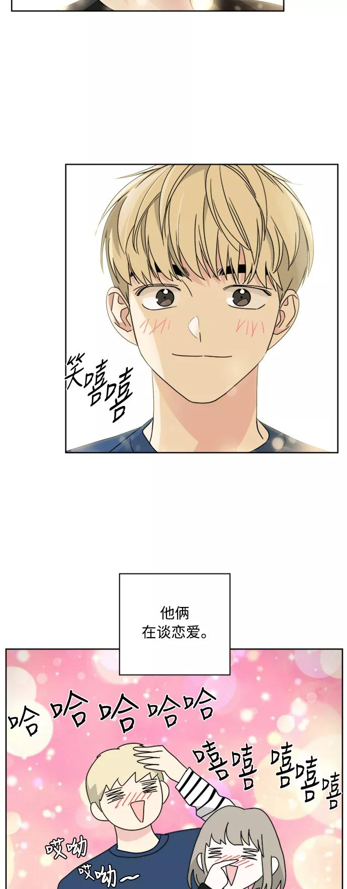 我的妈妈是校花 第55话 第11页