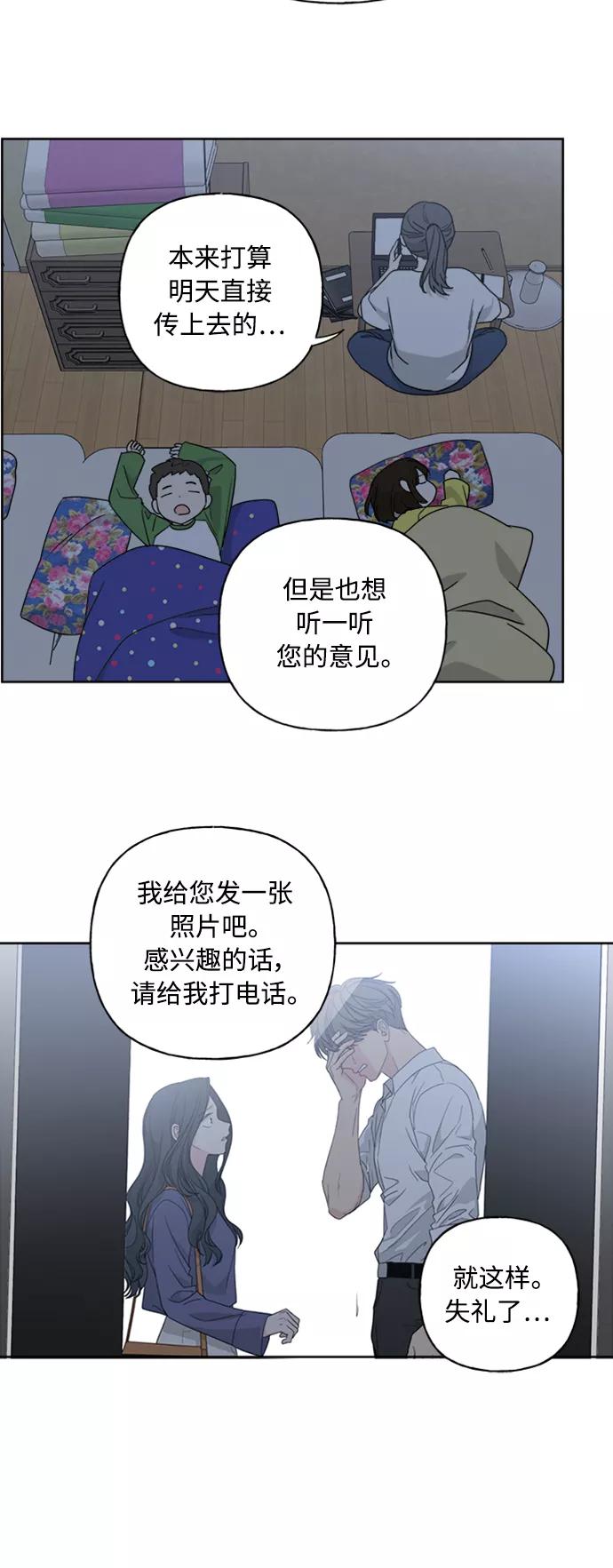 我的妈妈是校花 第55话 第17页