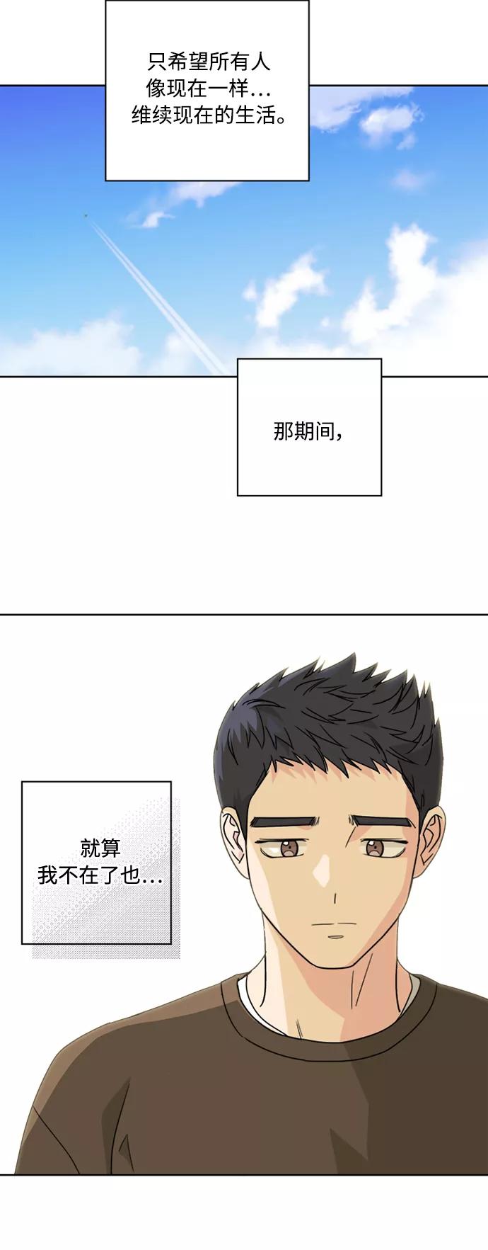 我的妈妈是校花 第55话 第15页