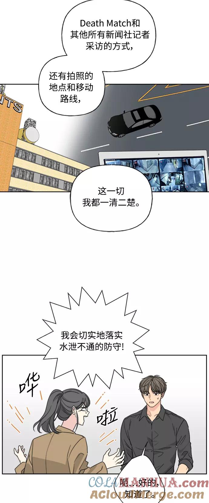 我的妈妈是校花 第55话 第40页
