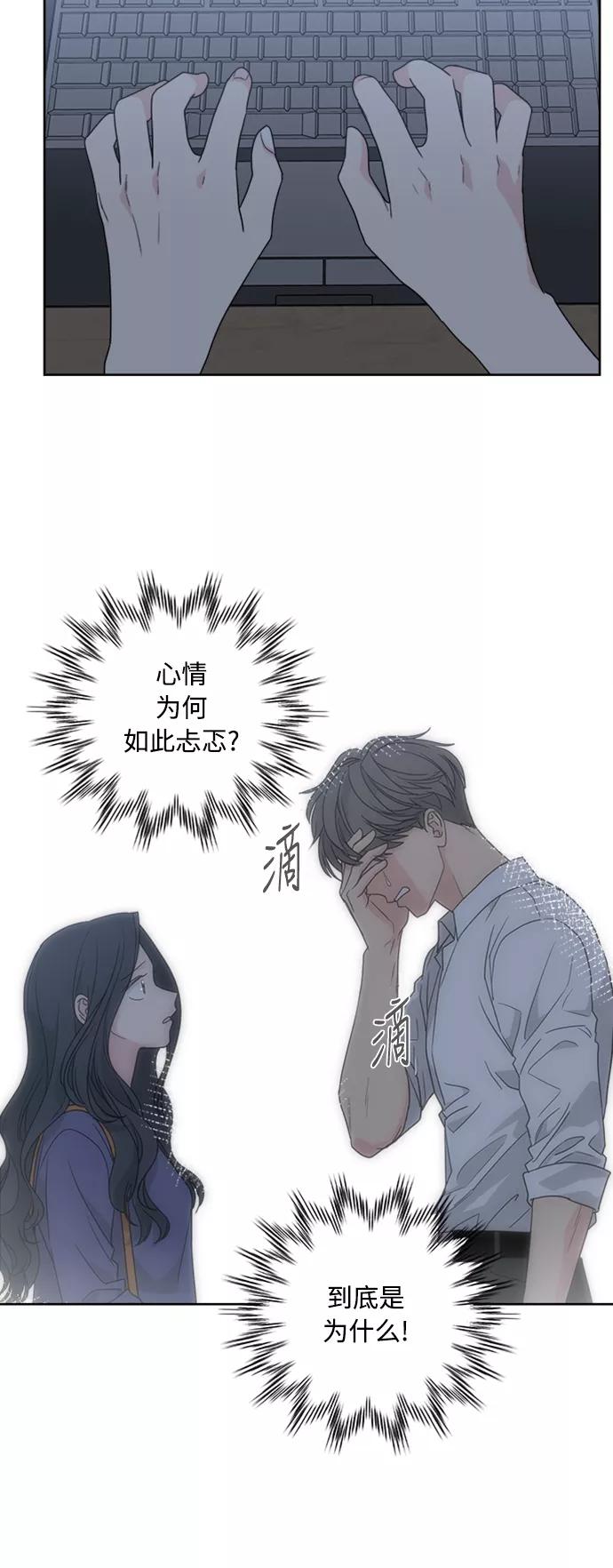 我的妈妈是校花 第55话 第20页