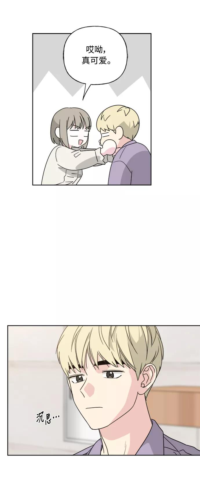 我的妈妈是校花 第56话 第8页