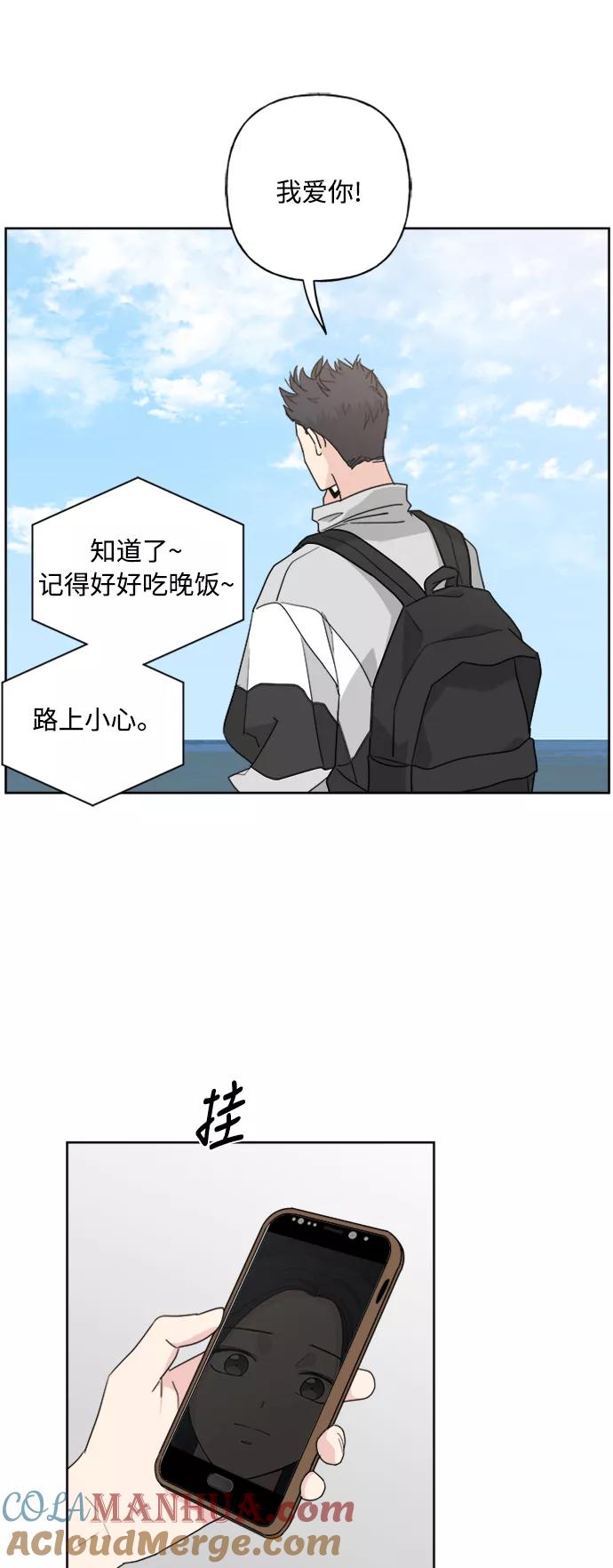 我的妈妈是校花 第56话 第37页