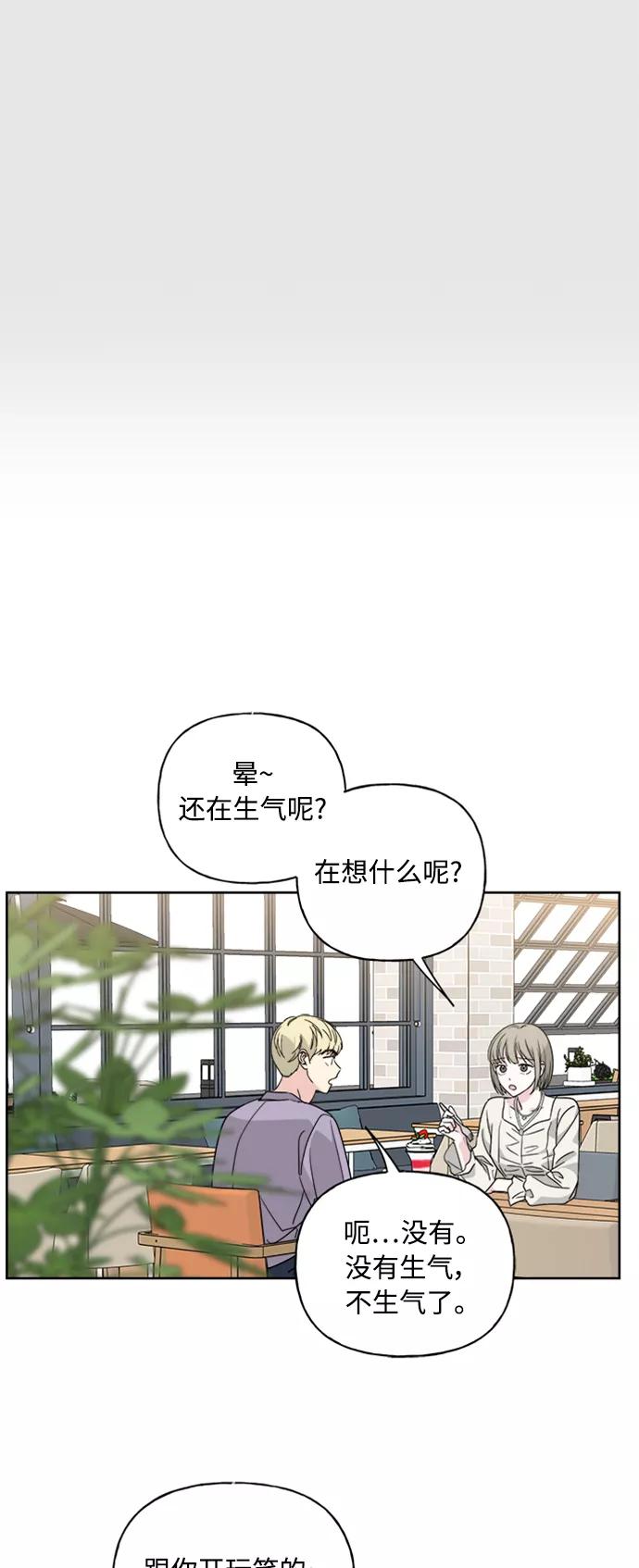 我的妈妈是校花 第56话 第15页