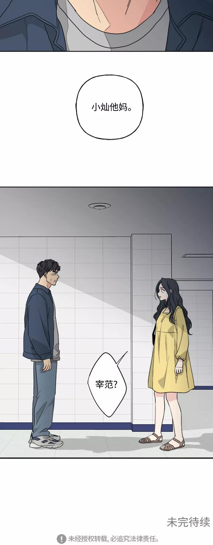 我的妈妈是校花 第56话 第42页