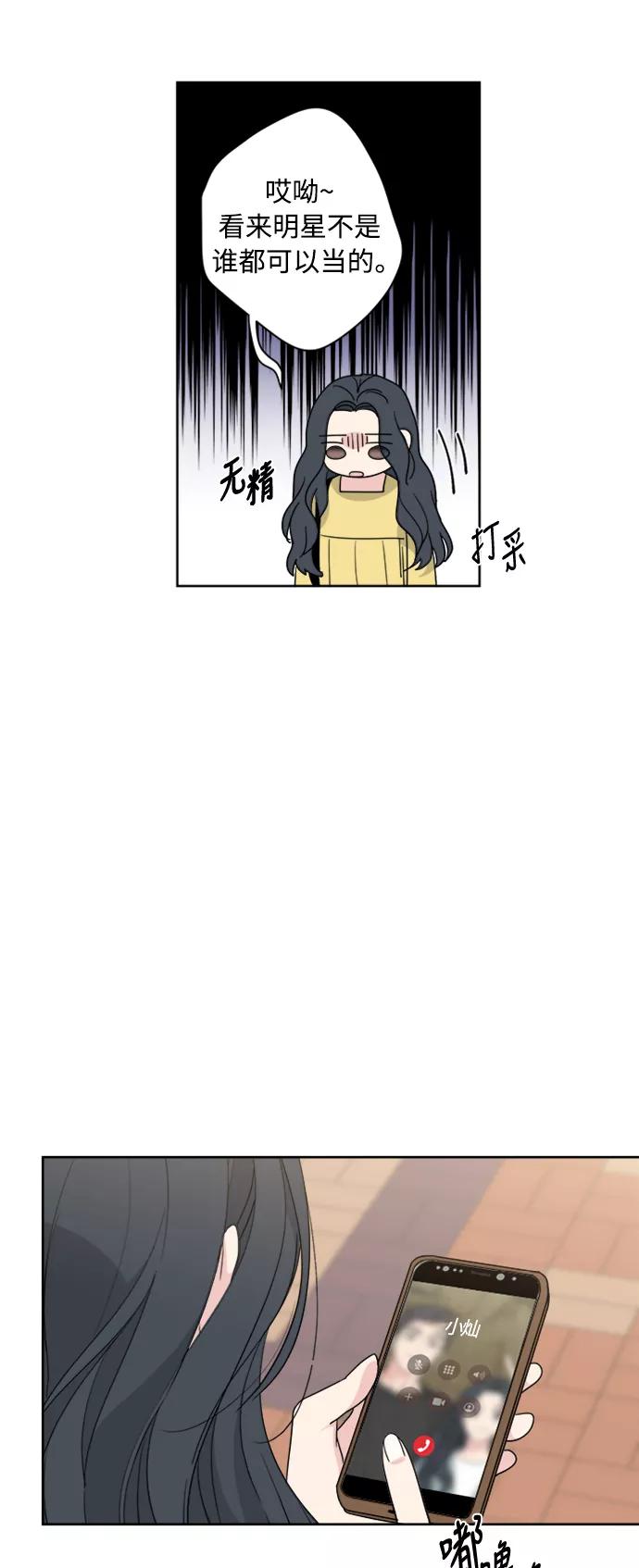 我的妈妈是校花 第56话 第33页
