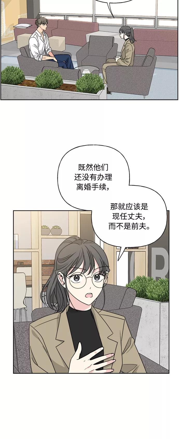 我的妈妈是校花 第56话 第21页