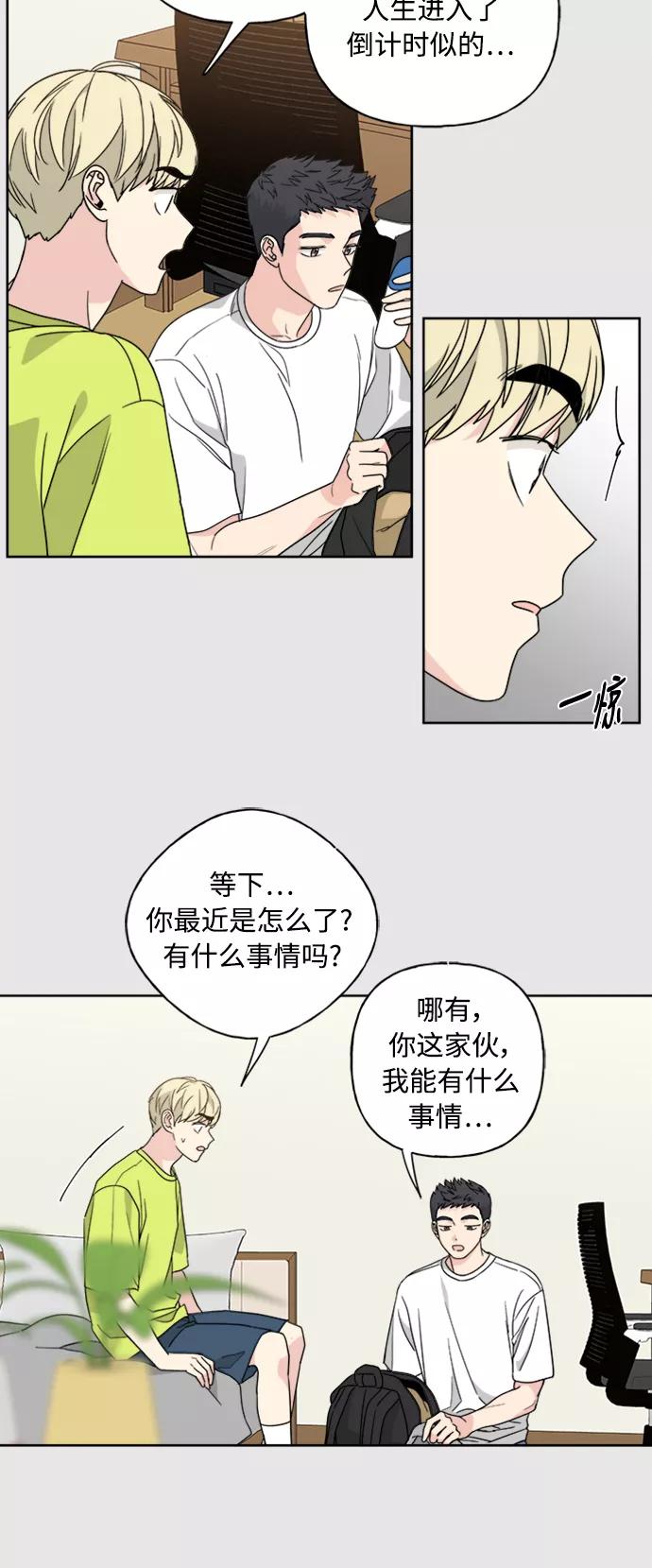 我的妈妈是校花 第56话 第12页