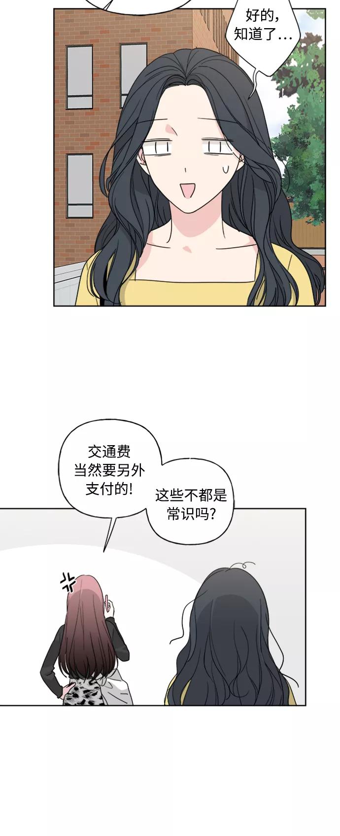 我的妈妈是校花 第56话 第32页
