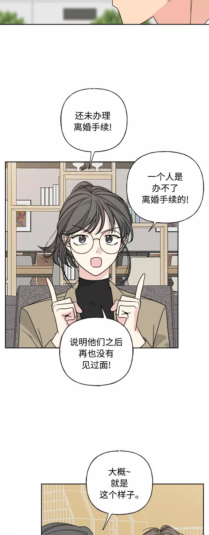 我的妈妈是校花 第56话 第26页