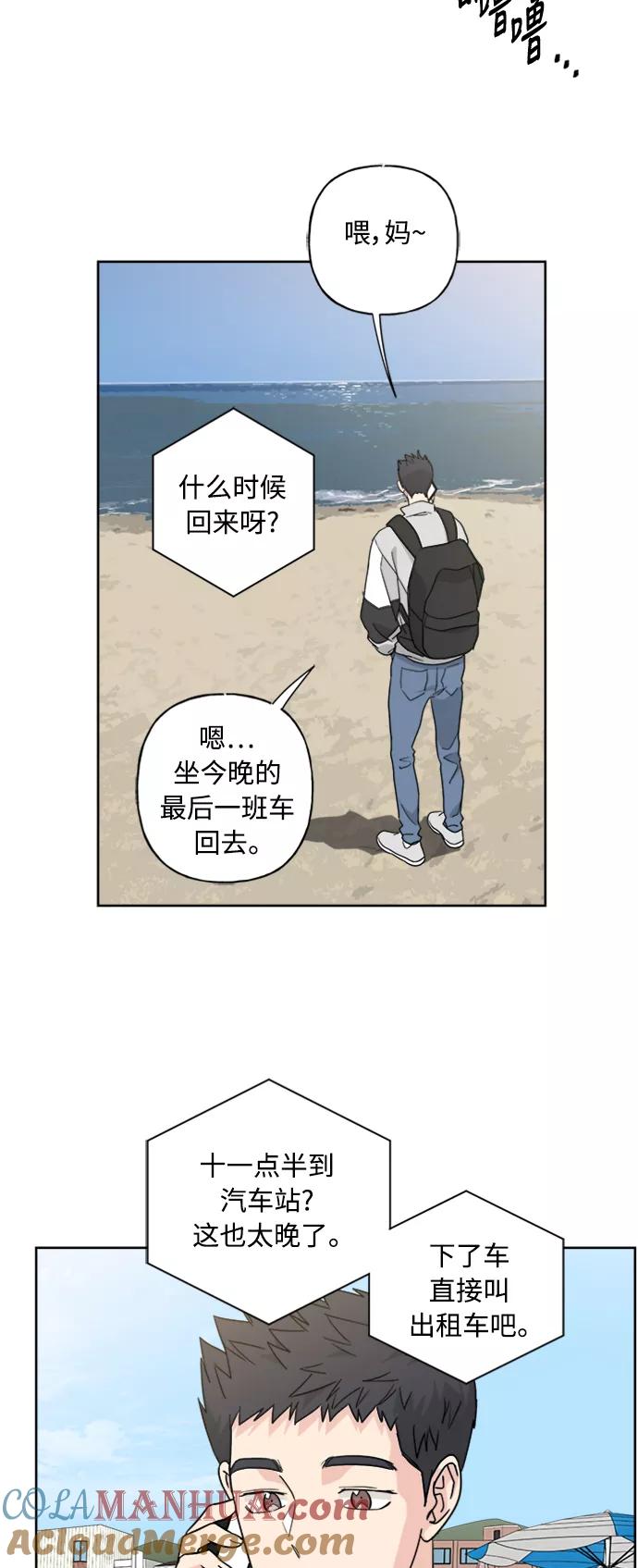 我的妈妈是校花 第56话 第34页