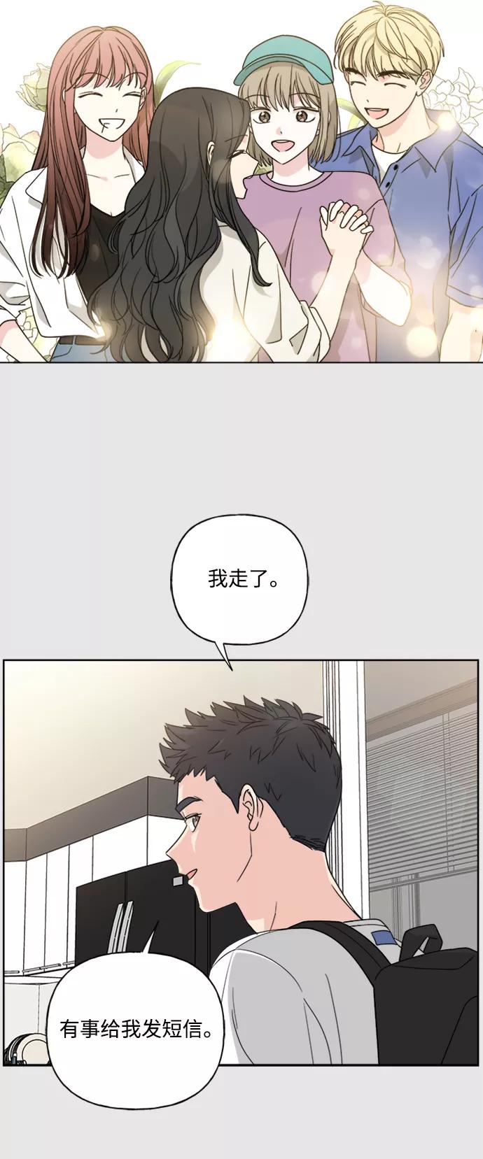我的妈妈是校花 第56话 第14页