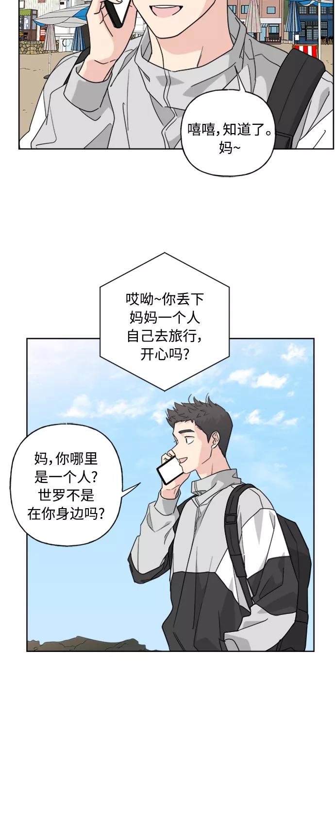 我的妈妈是校花 第56话 第35页