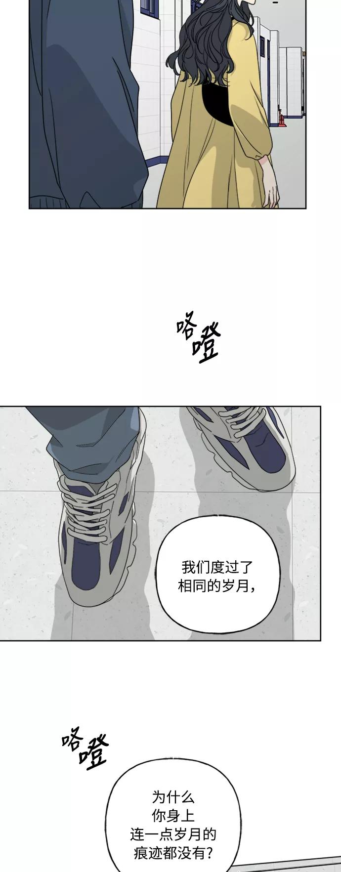 我的妈妈是校花 第56话 第39页