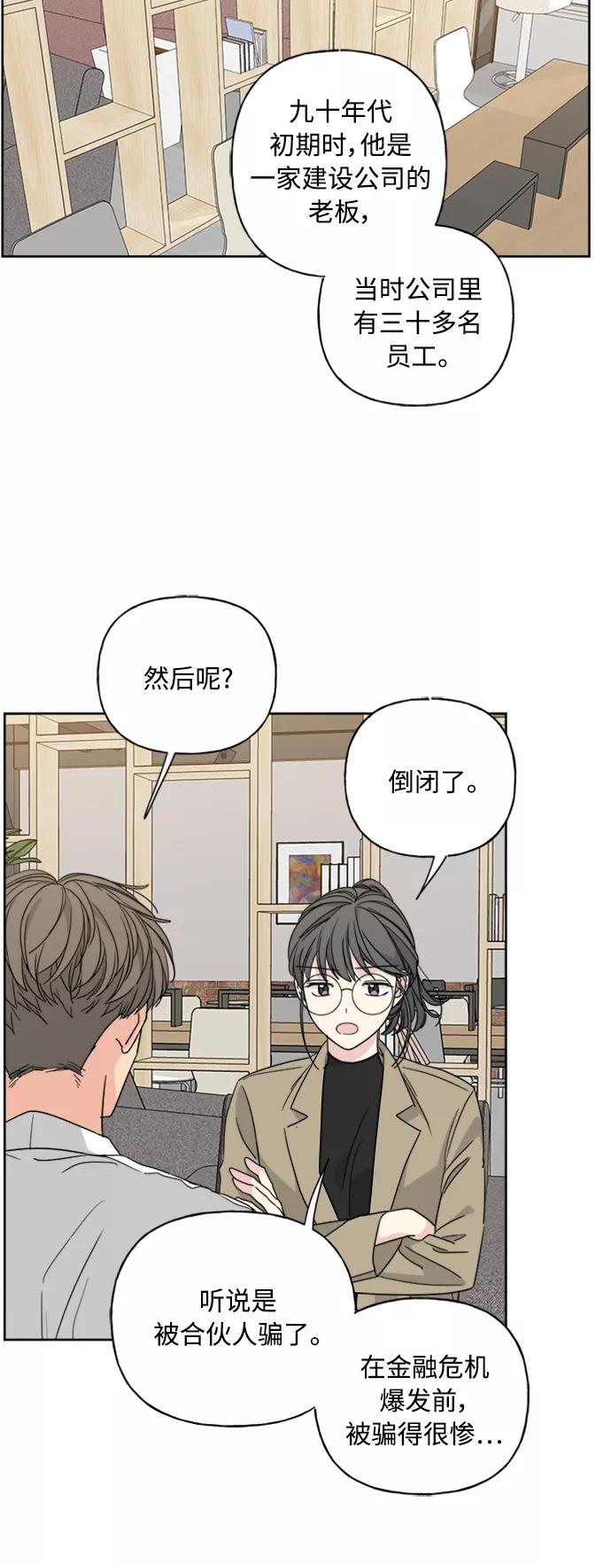 我的妈妈是校花 第56话 第24页