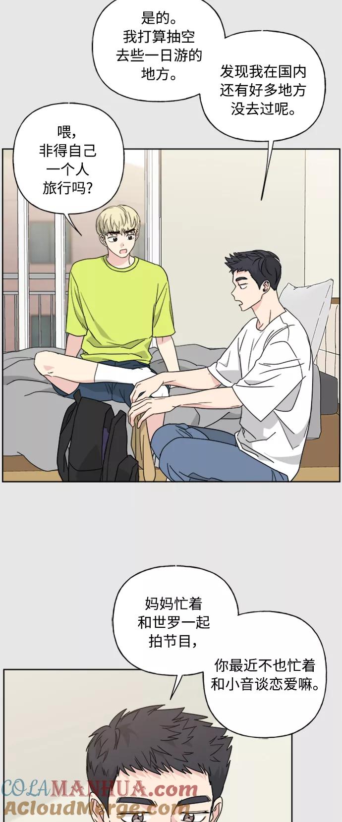 我的妈妈是校花 第56话 第10页