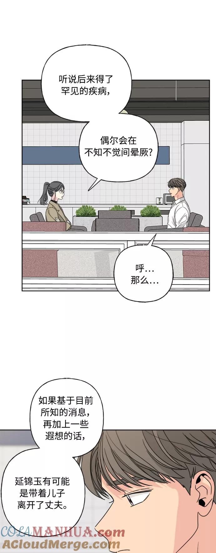 我的妈妈是校花 第56话 第25页