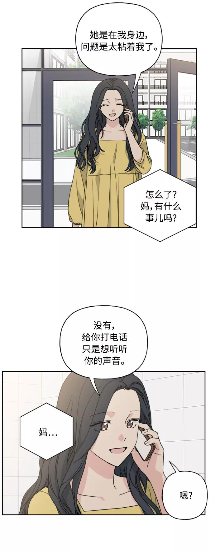 我的妈妈是校花 第56话 第36页