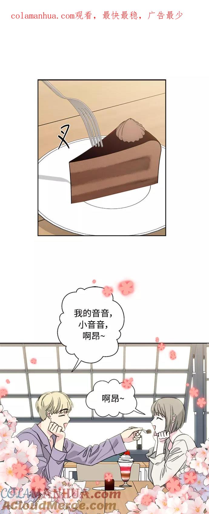 我的妈妈是校花 第56话 第1页