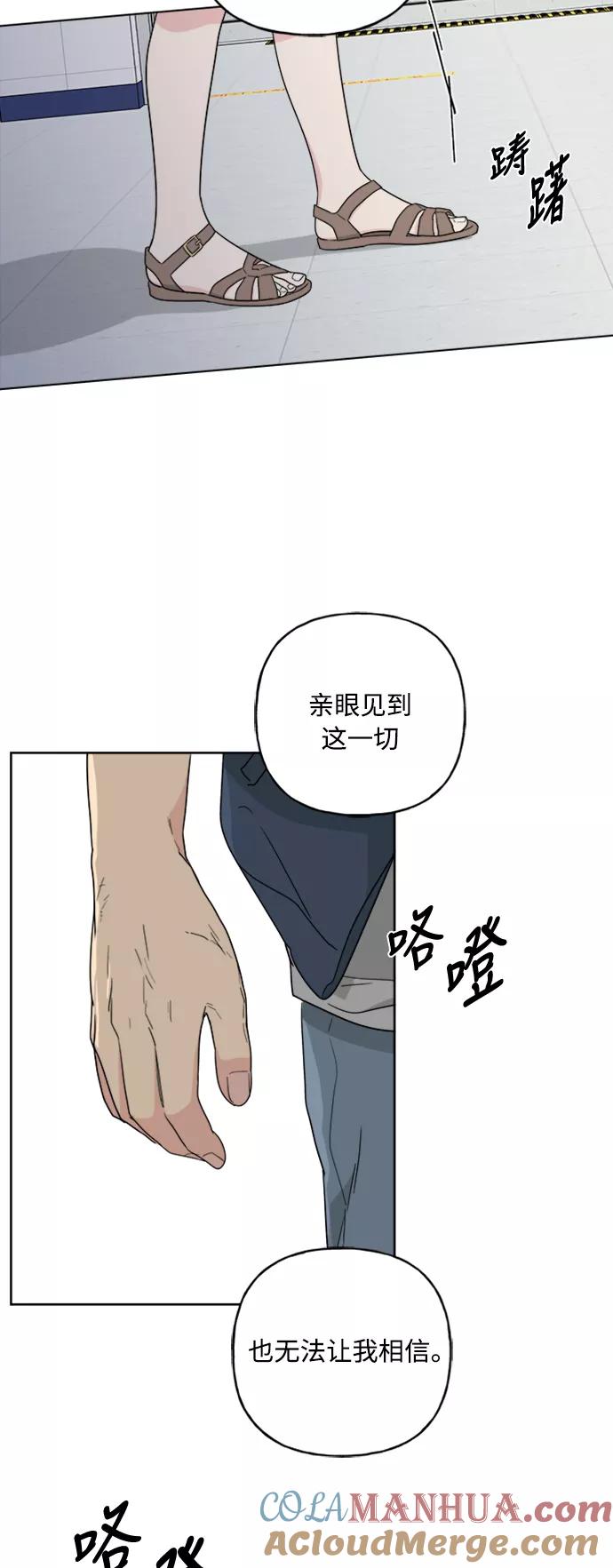 我的妈妈是校花 第56话 第40页