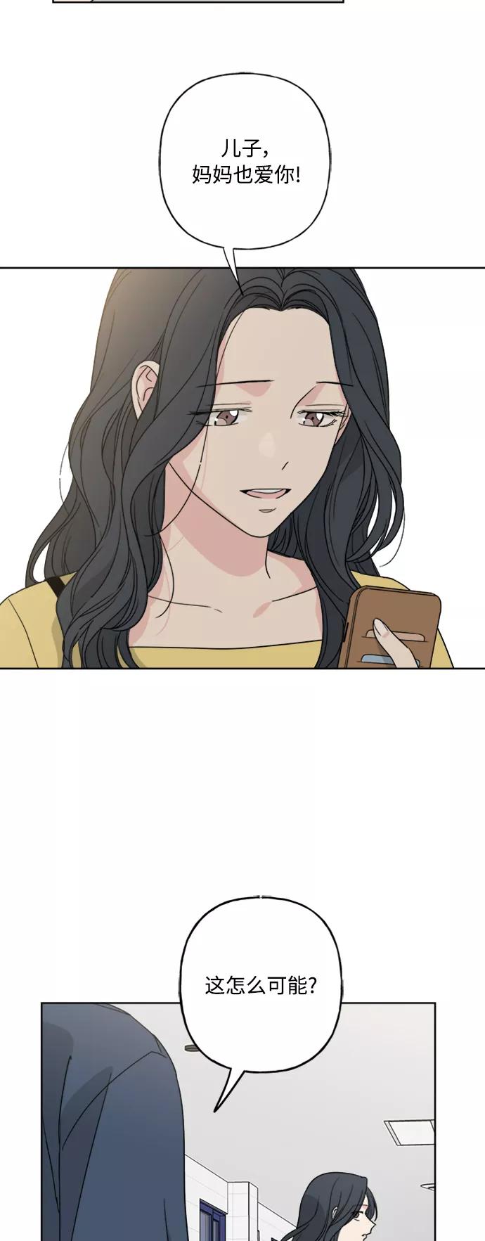 我的妈妈是校花 第56话 第38页