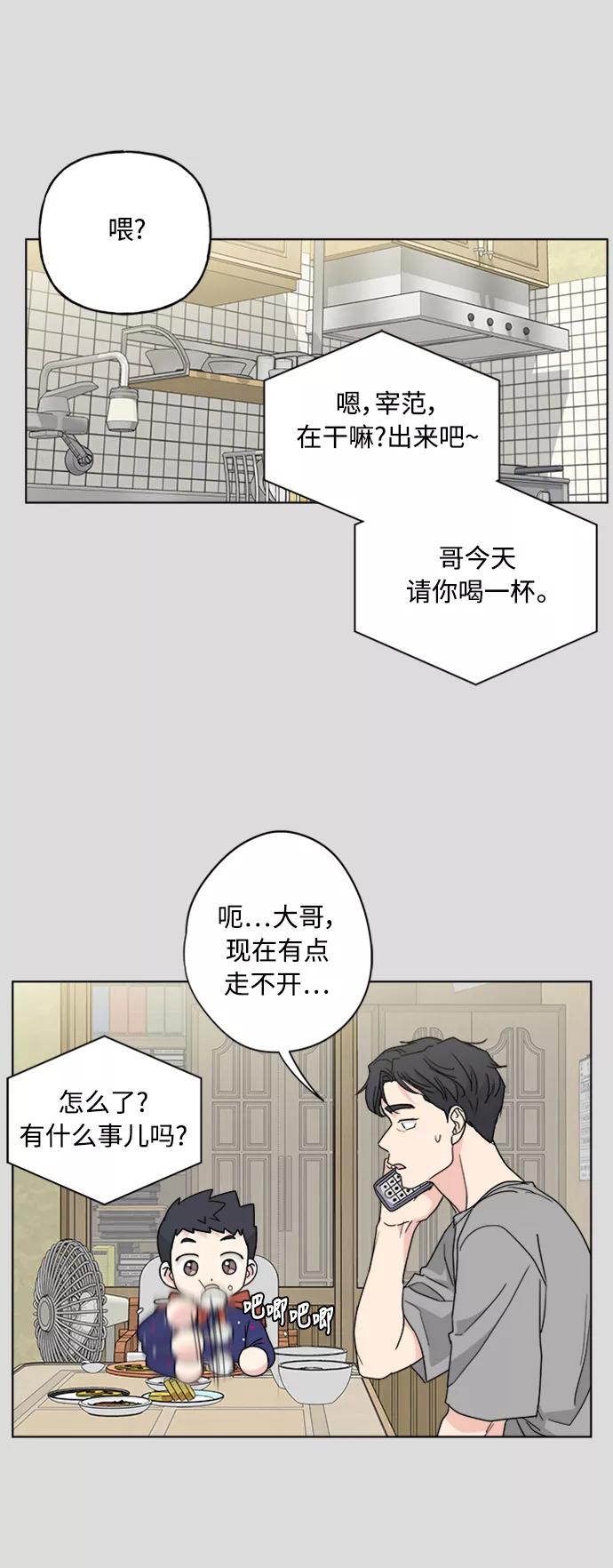 我的妈妈是校花 第57话 第16页