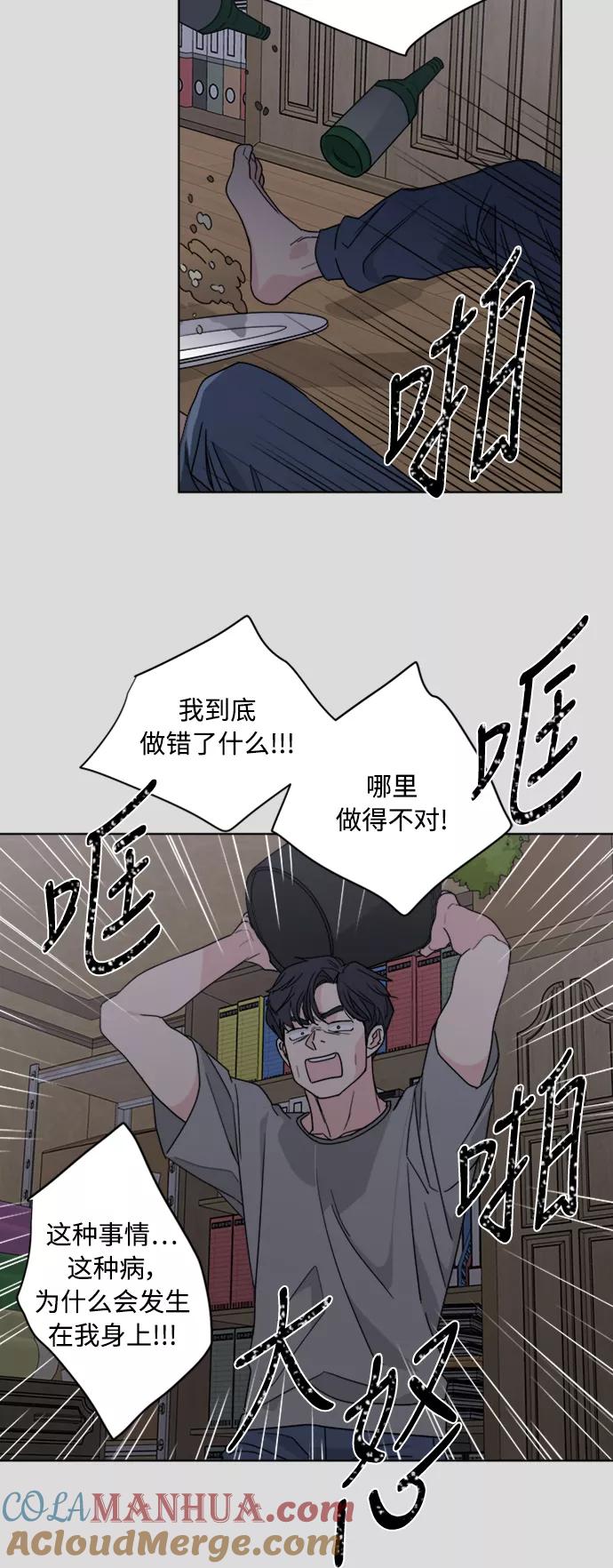 我的妈妈是校花 第57话 第27页