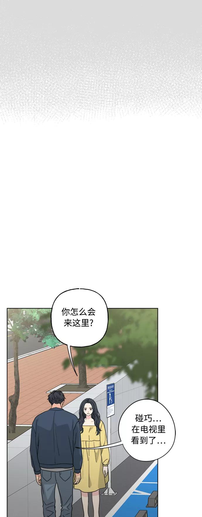 我的妈妈是校花 第57话 第30页