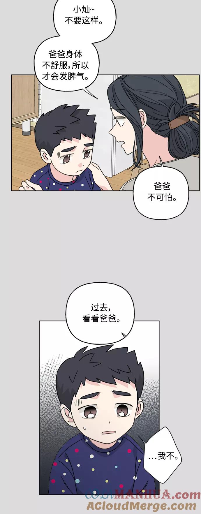 我的妈妈是校花 第57话 第23页