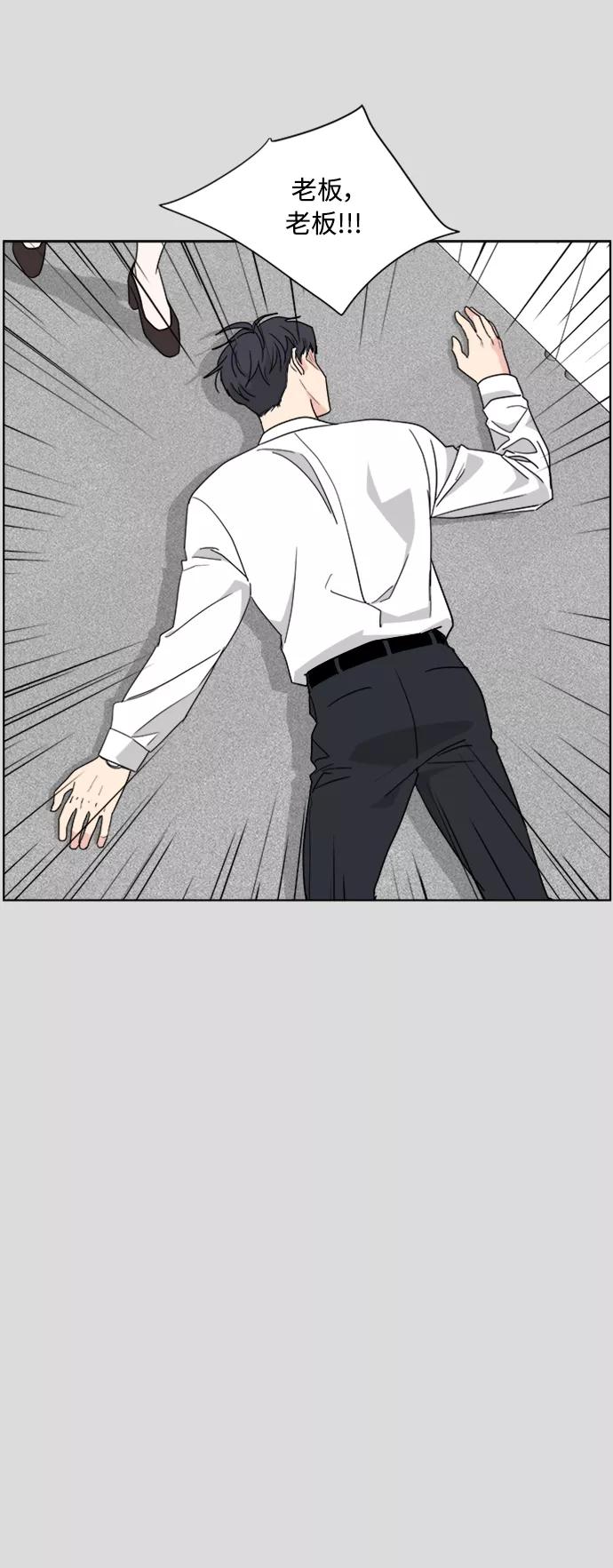 我的妈妈是校花 第57话 第8页