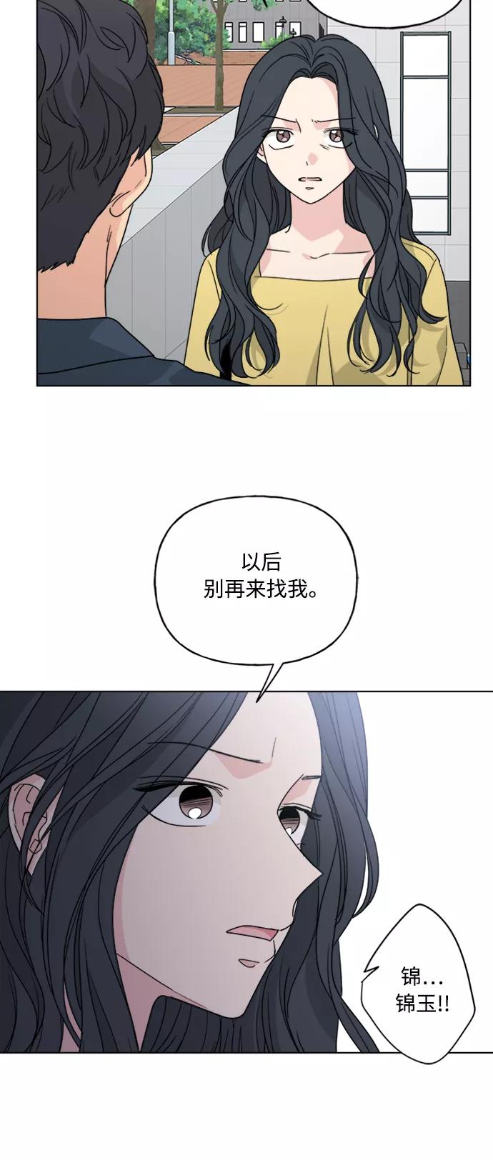 我的妈妈是校花 第57话 第38页