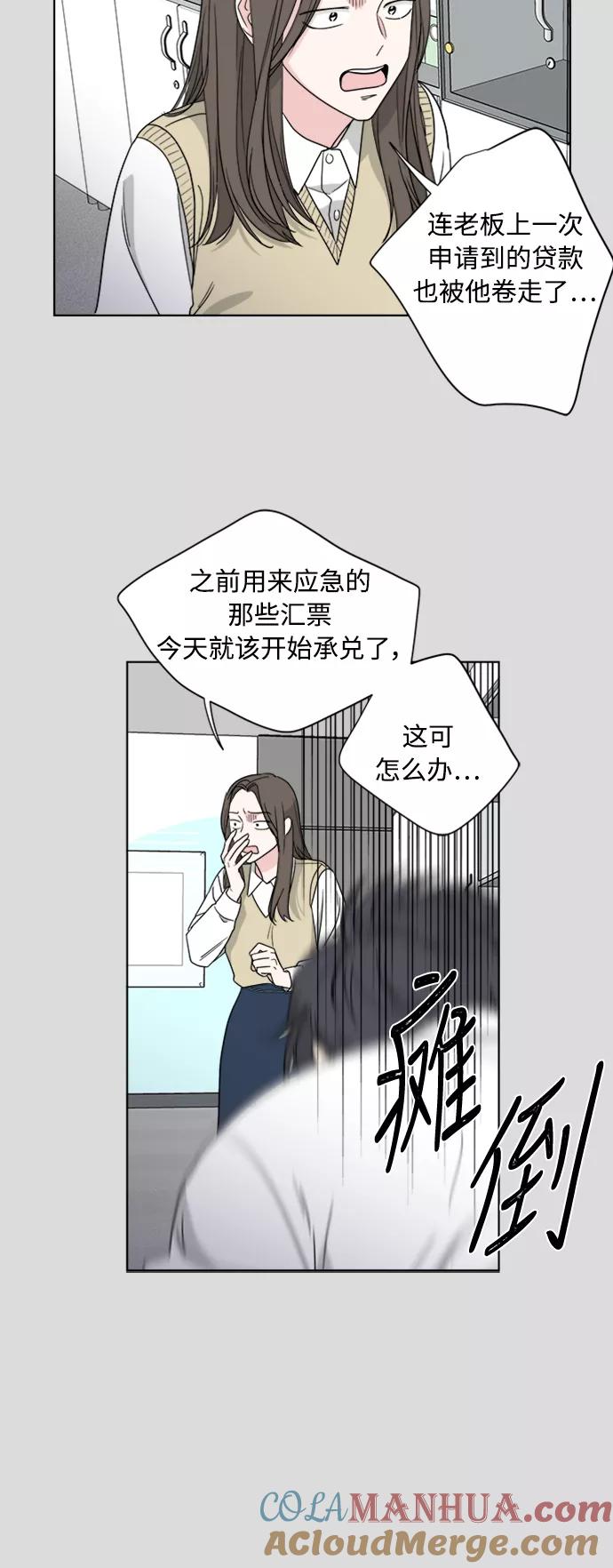 我的妈妈是校花 第57话 第7页