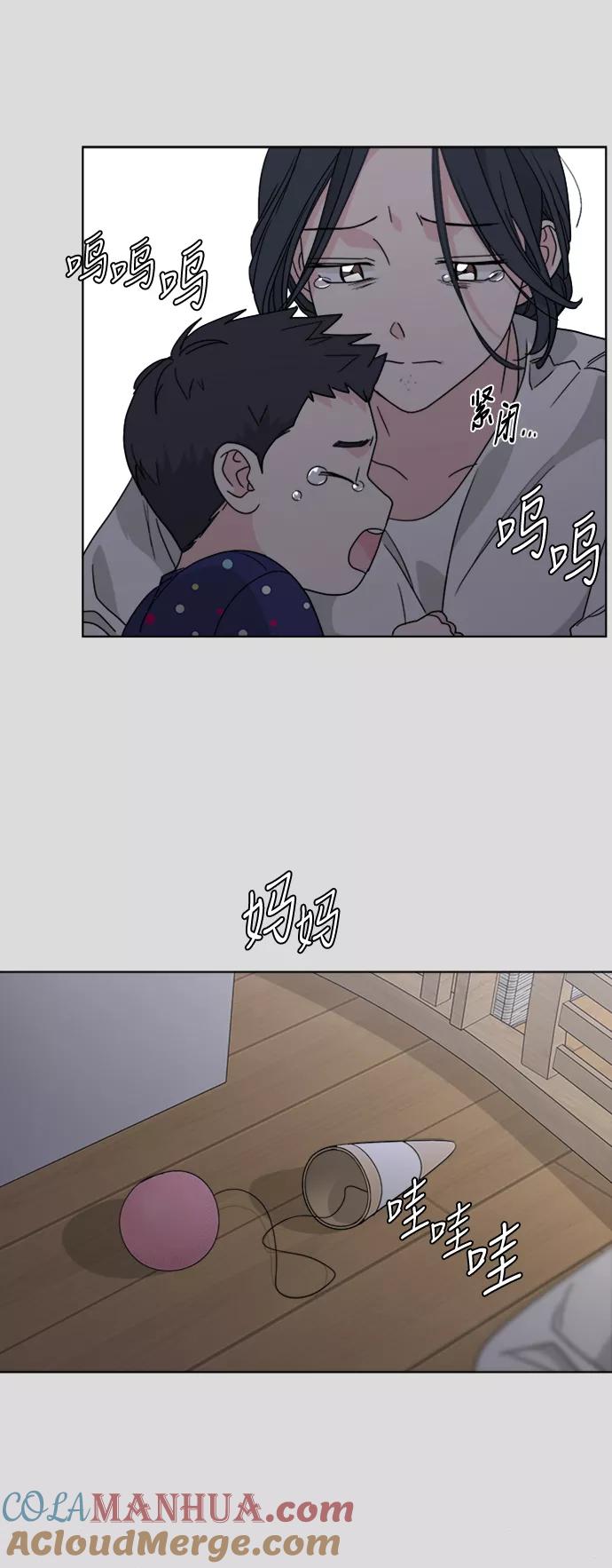 我的妈妈是校花 第57话 第29页