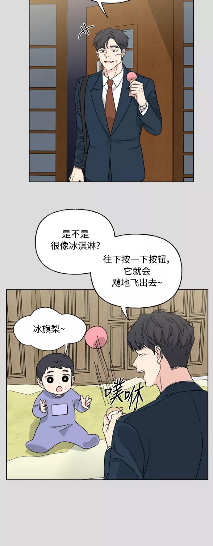 我的妈妈是校花 第57话 第2页