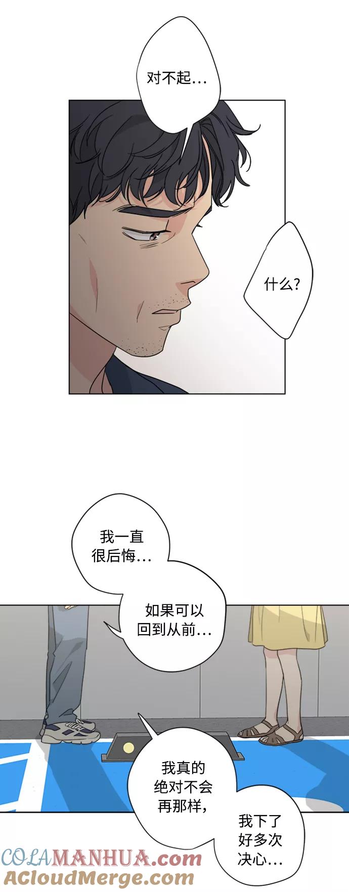 我的妈妈是校花 第57话 第35页
