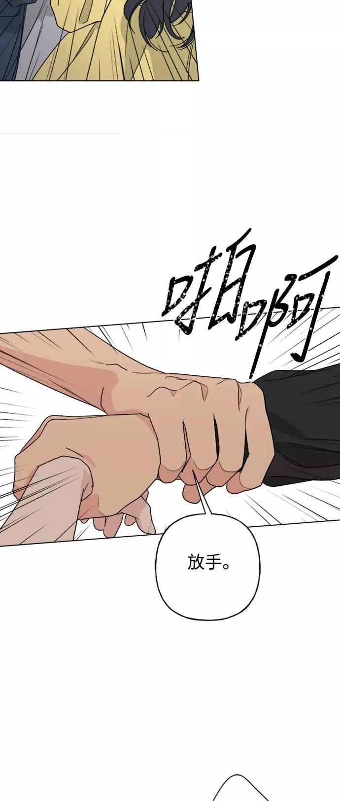 我的妈妈是校花 第57话 第40页