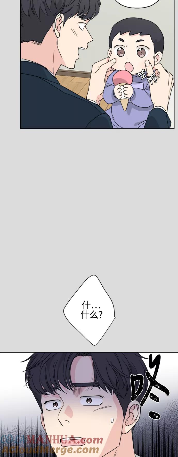 我的妈妈是校花 第57话 第5页