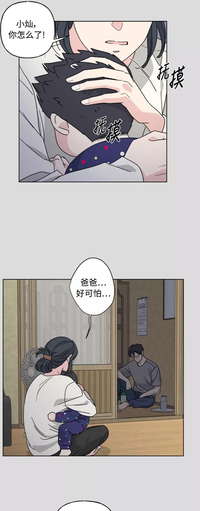 我的妈妈是校花 第57话 第22页
