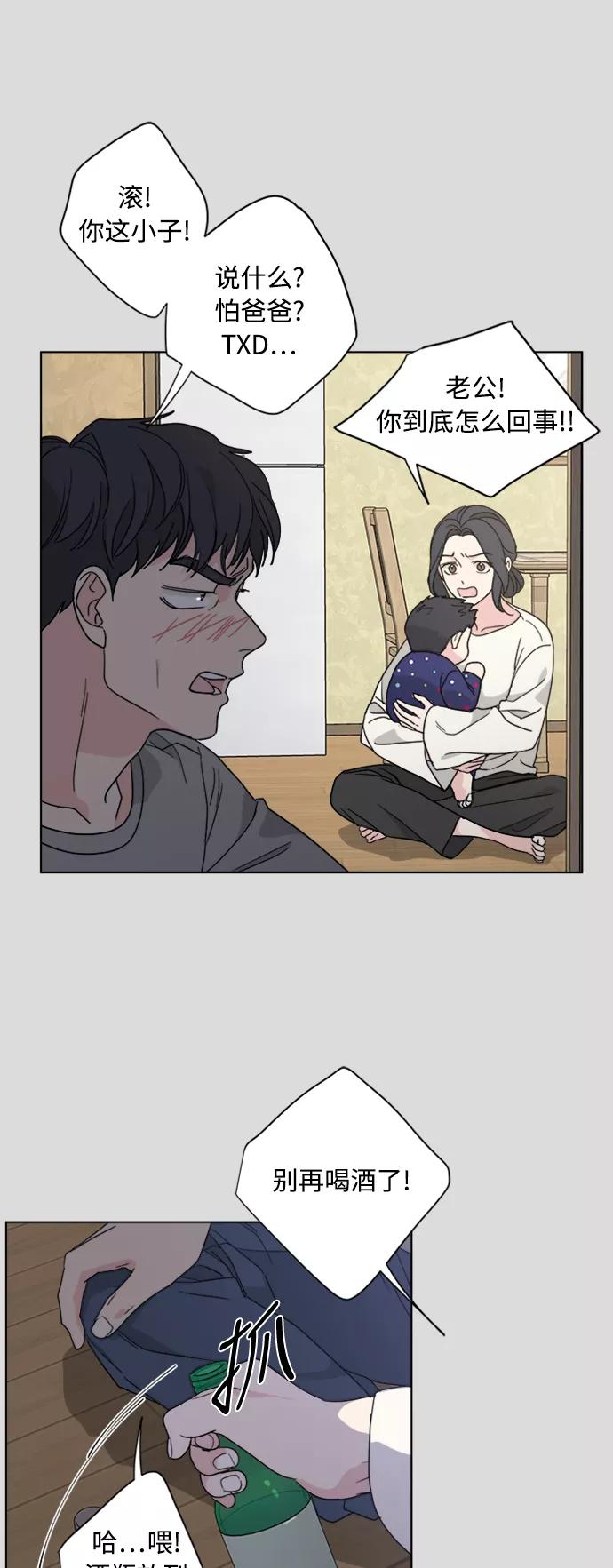 我的妈妈是校花 第57话 第24页
